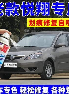 老款长安悦翔自喷漆咖啡金v3v5汽车专用v7汽车漆灰色银色修复神器