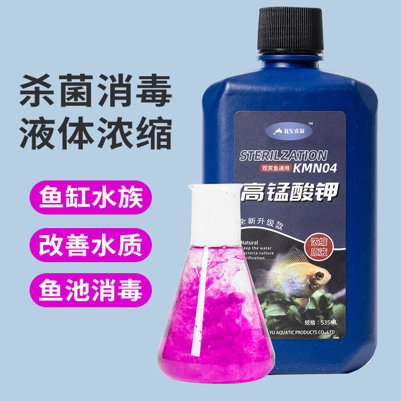 锰酸钾鱼用粉剂水族用品鱼缸杀菌消毒液猛酸钾溶液鱼缸用品,宠物/宠物食品及用品,其他益生菌,淘宝优惠券,粉丝福利购,淘宝优惠卷