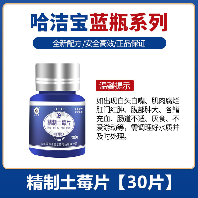 观赏鱼专用浓缩土莓片土精粉趴缸龙鱼金鱼锦鲤不爱游动,宠物/宠物食品及用品,其他益生菌,淘宝优惠券,粉丝福利购,淘宝优惠卷