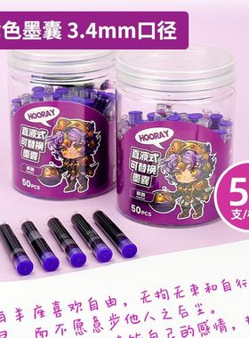 鸵鸟墨水3.4口径紫色钢笔墨囊小学生作业手账笔记书写用练字办公