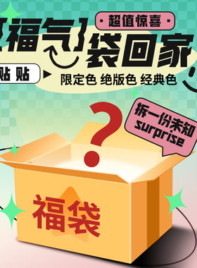 鸵鸟墨水墨汁彩墨盲盒文具礼品