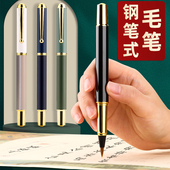 钢笔式 毛笔软笔小楷软头兼毫秀丽笔书法初学者入门练字勾线国货