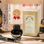 鸵鸟礼盒黑色蓝黑墨水钢笔水学生书法钢笔墨水非碳素办公用商务