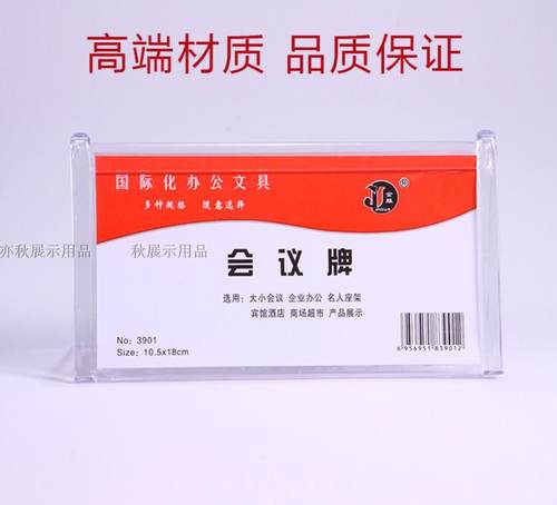 会议牌席位卡金雕便宜
