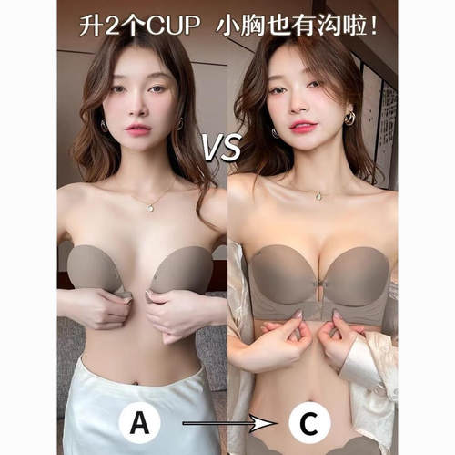 前扣无肩带防滑聚拢隐形文胸
