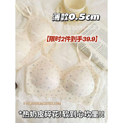 上托无钢圈热奶皮小胸聚拢软支撑