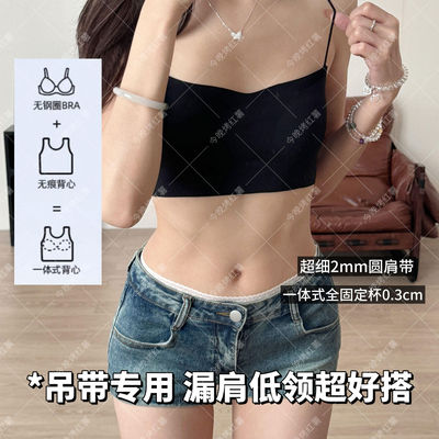 全固定杯薄款漏肩无痕吊带专搭