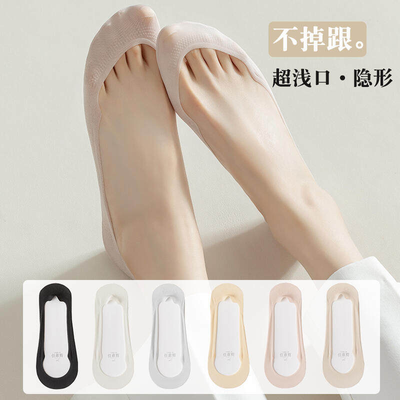夏季冰丝隐形防滑不掉跟船袜女