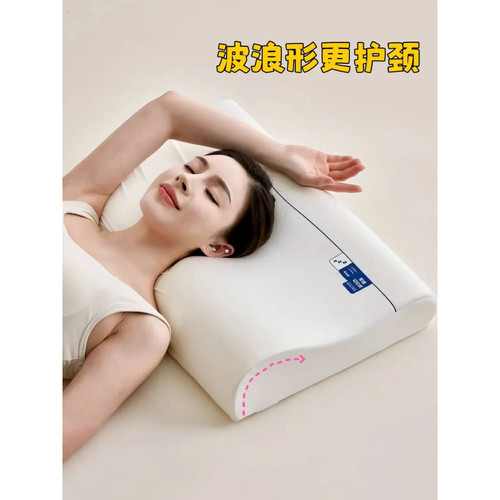 小黄的床品四件套颈锥安抚枕R字型pro酒店款慢回弹波浪形记忆枕头