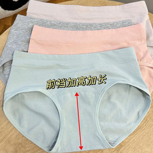 小陈家中腰款加长裆纯棉内裤女裆部加长加高/舒适透气/独立包装。