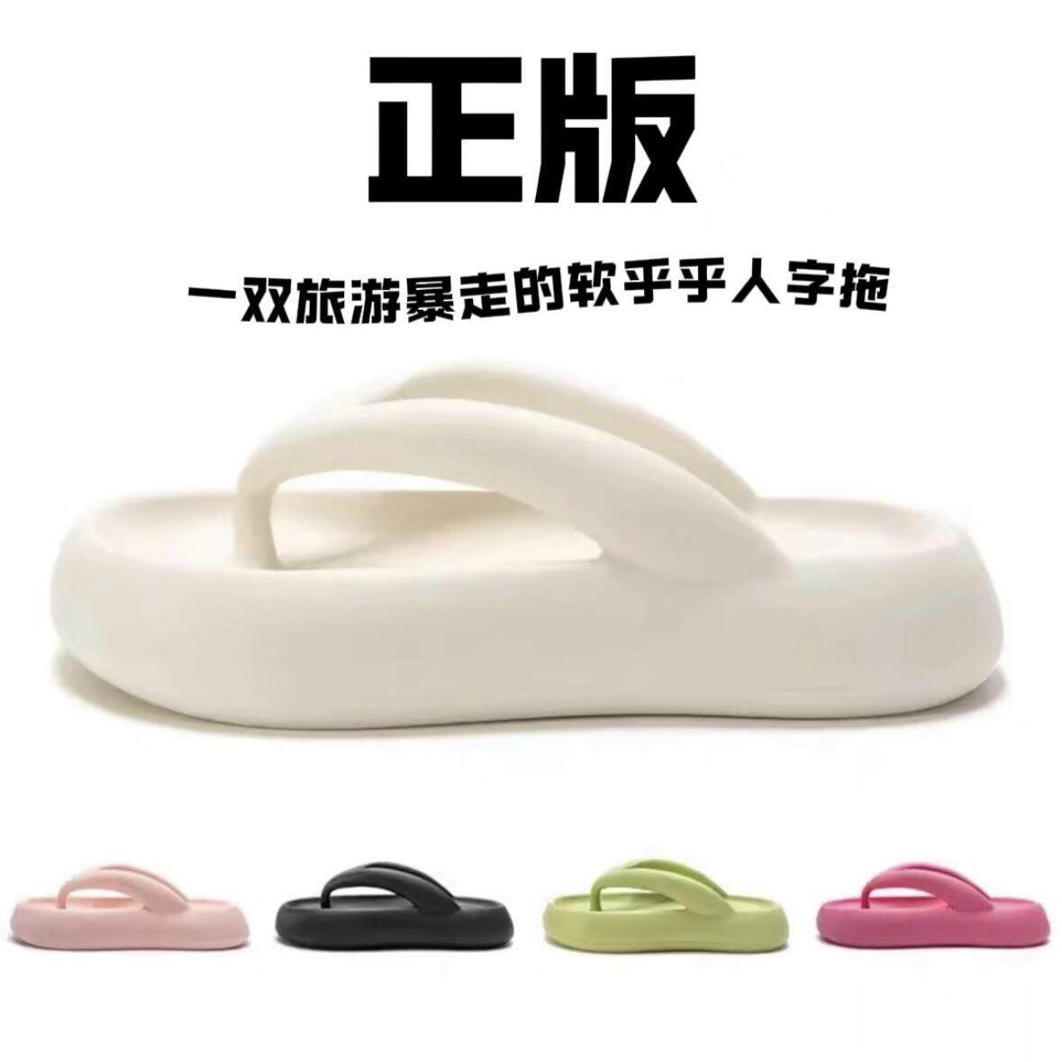 雨天户外沙滩EVA增高厚底人字拖