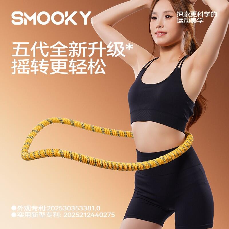 SMOOKY【五代真静音】全新升级软弹簧加重涤纶不伤衣全包裹呼啦圈