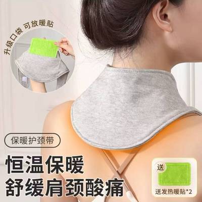 护颈椎护脖套小披肩带月子防寒