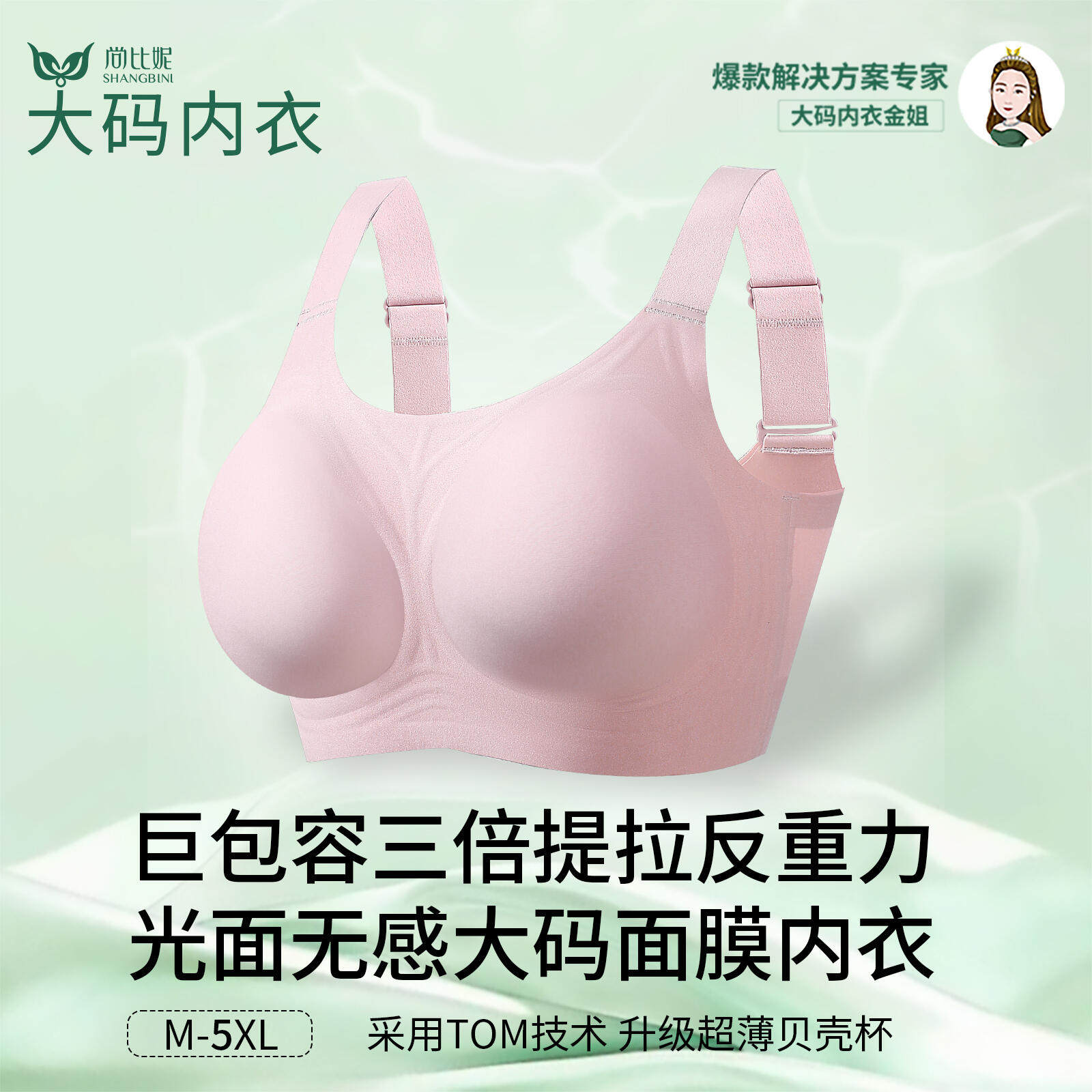 奶欲妹妹抹胸三重软支撑提拉巨包容一体防下垂聚拢提拉大码内衣。