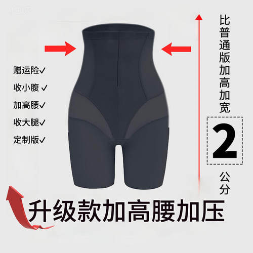 夏季凉感轻薄收腹提臀安全裤