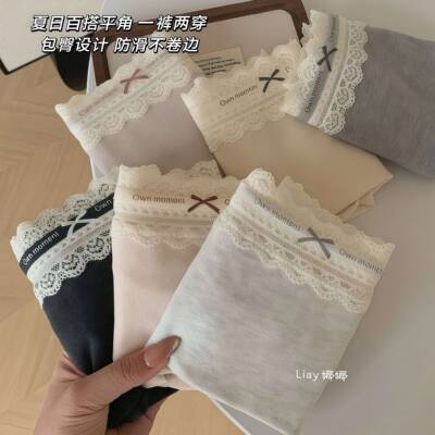小平角纯棉无痕2025年夏季包臀