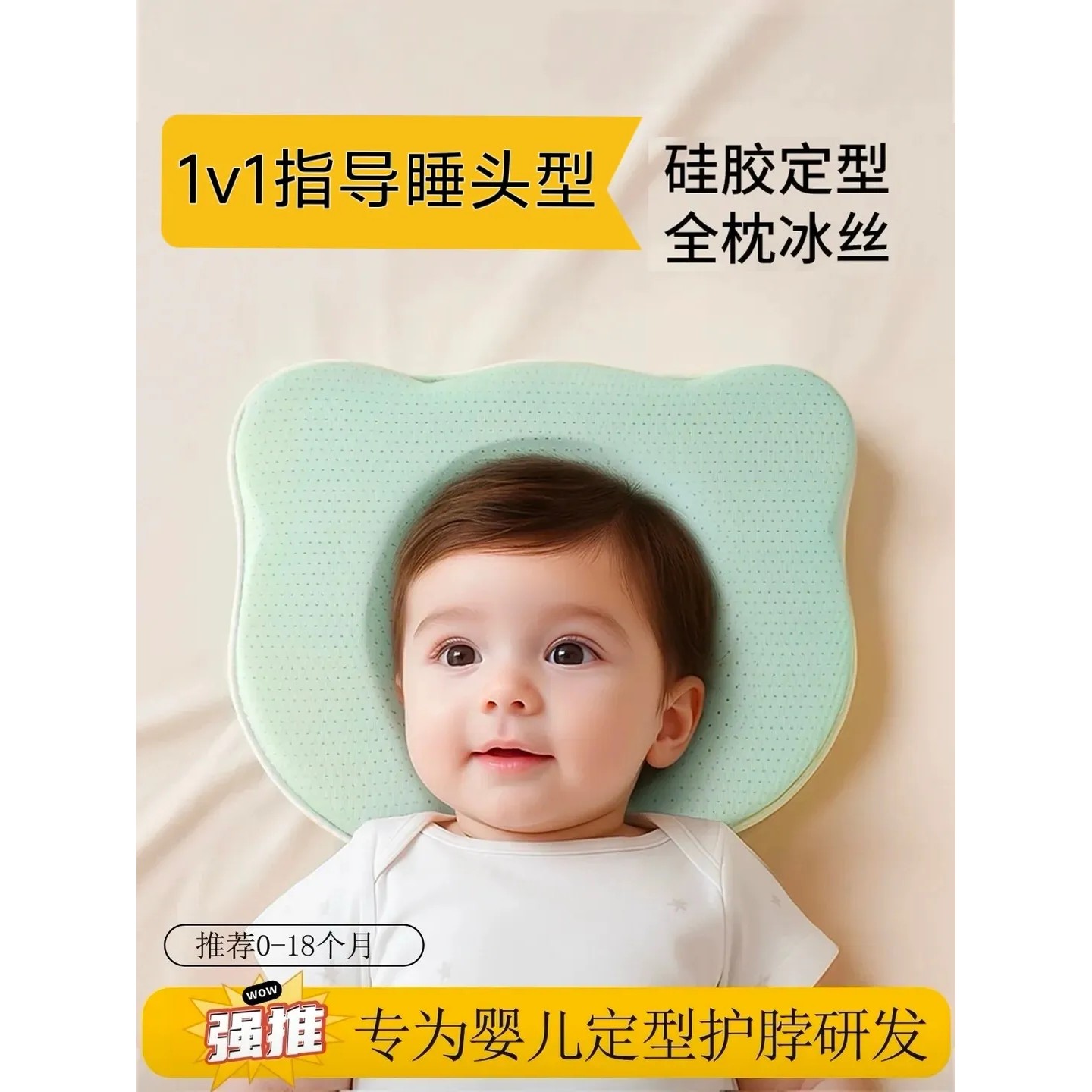 依诺妈妈育儿婴儿定型枕头0到6个月新生儿矫正头型宝宝纠正防偏头