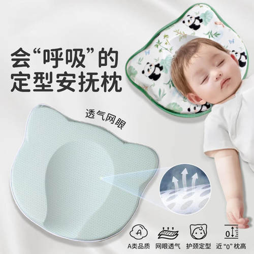 新生儿定型枕防偏头矫正头型