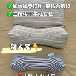 小红书同款 壹玖捌玖升级4.0全棉三角平枕套支撑舒适舒适透气
