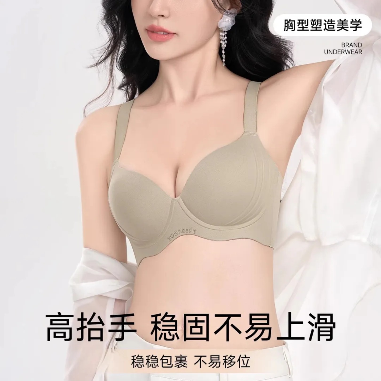 小莲不熬夜无痕内衣大胸显圆收副乳软钢圈防下垂2026新款美背文胸