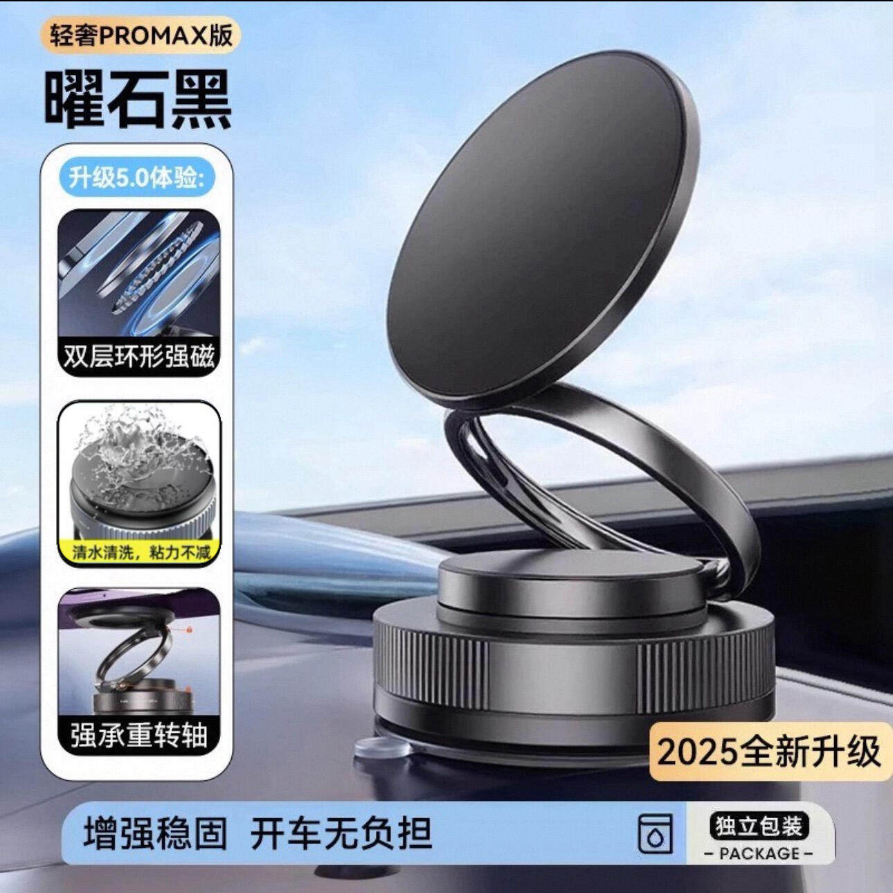 磁吸车载手机支架超稳万能