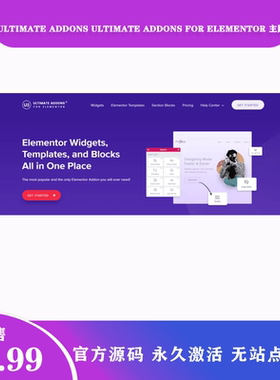 Ultimate Addons for Elementor汉化中文版 功能增强小工具插件