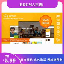 Eduma 汉化中文专业在线教育培训学校LMS响应式WordPress主题模板