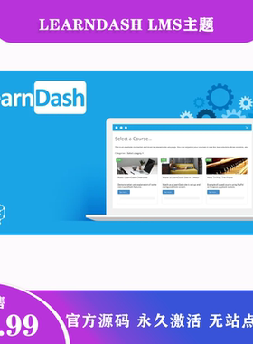 LearnDash LMS 汉化中文版教育培训学习管理系统WordPress插件