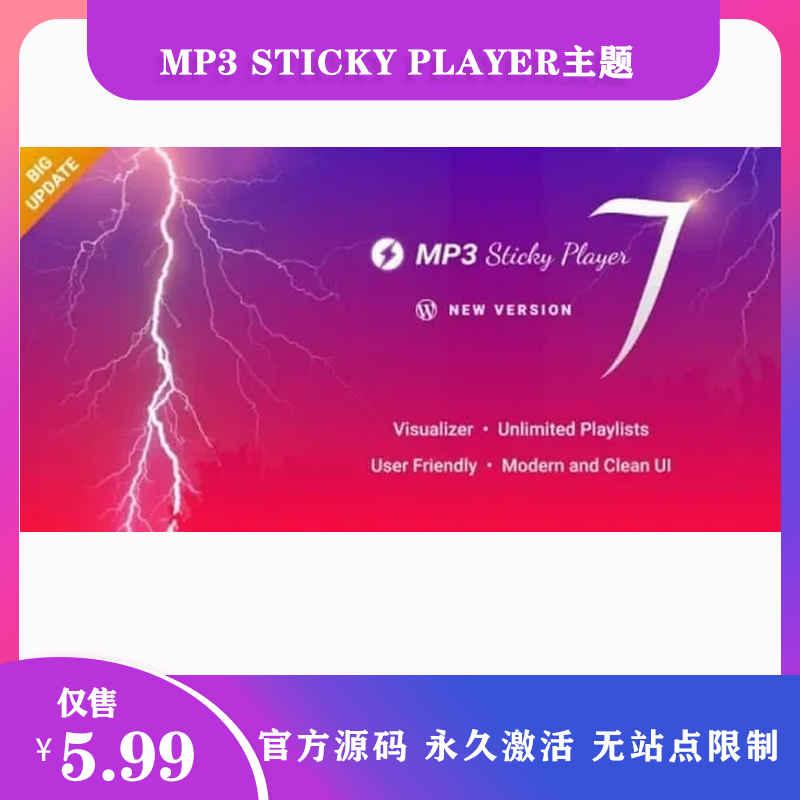MP3 Sticky Player 汉化中文MP3音视频自定义播放器WordPress插件