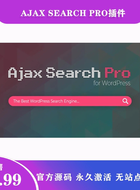 Ajax Search Pro 汉化中文版高效定制化实时WordPress搜索插件