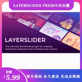 LayerSlider Premium 线可视化编辑高级幻灯片设计WordPress插件
