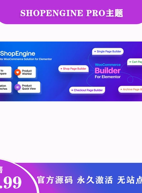 ShopEngine Pro 汉化Elementor自定义WooCommerce模板生成器插件