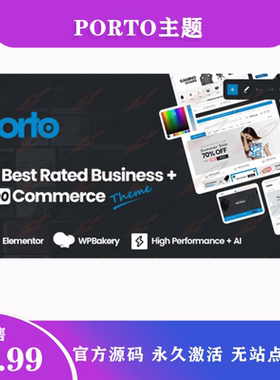 Porto 电子商务博客多功能企业WooCommerce WordPress主题模