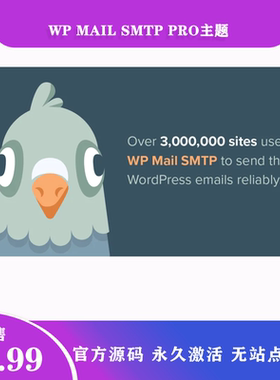 WP Mail SMTP Pro 最流行的邮箱管理设置WordPress邮件发送插件