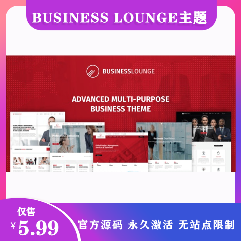 Business Lounge 英文专业版|多功能咨询与金融WordPress主题模板