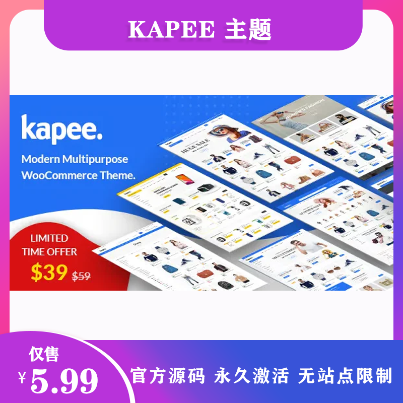 Kapee 汉化中文版 时尚轻量WooCommerce WordPress主题模板