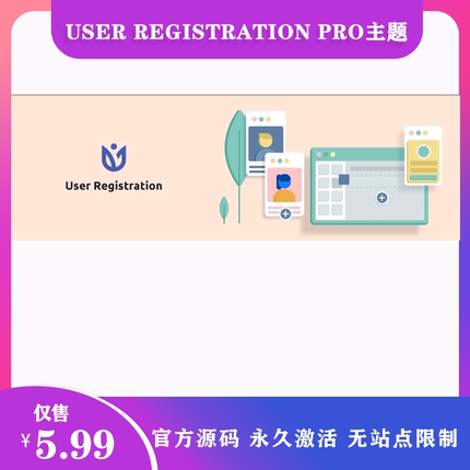 User Registration Pro 汉化中文版自定义表单及用户注册配置插件