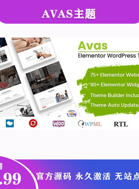 Avas 汉化中文版|多用途Elementor轻量WordPress企业主题