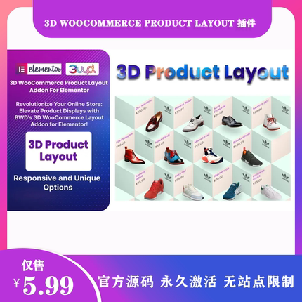 3D WooCommerce Product Layout 汉化中文版|Elementor配套3D设计