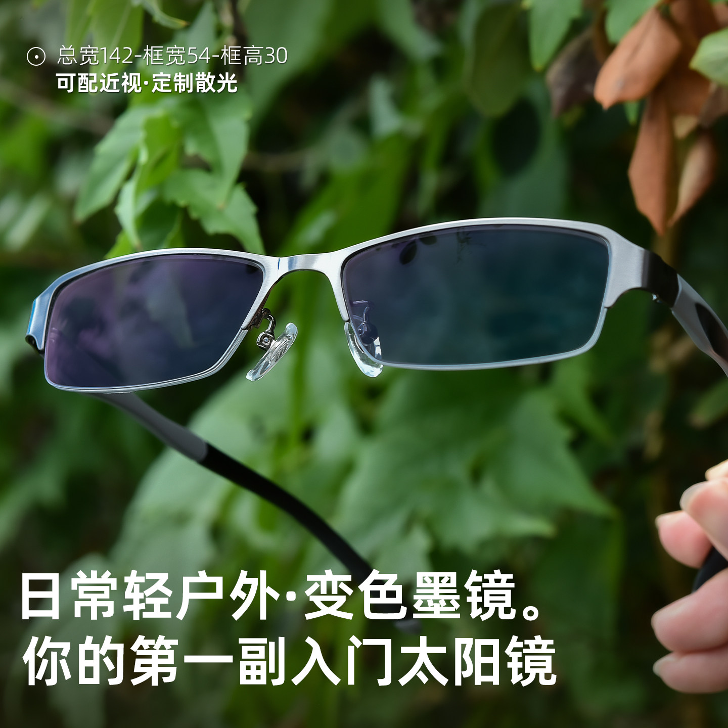 变色抗蓝光近视眼镜男电脑游戏护目镜平光防辐射感光变色镜无度数