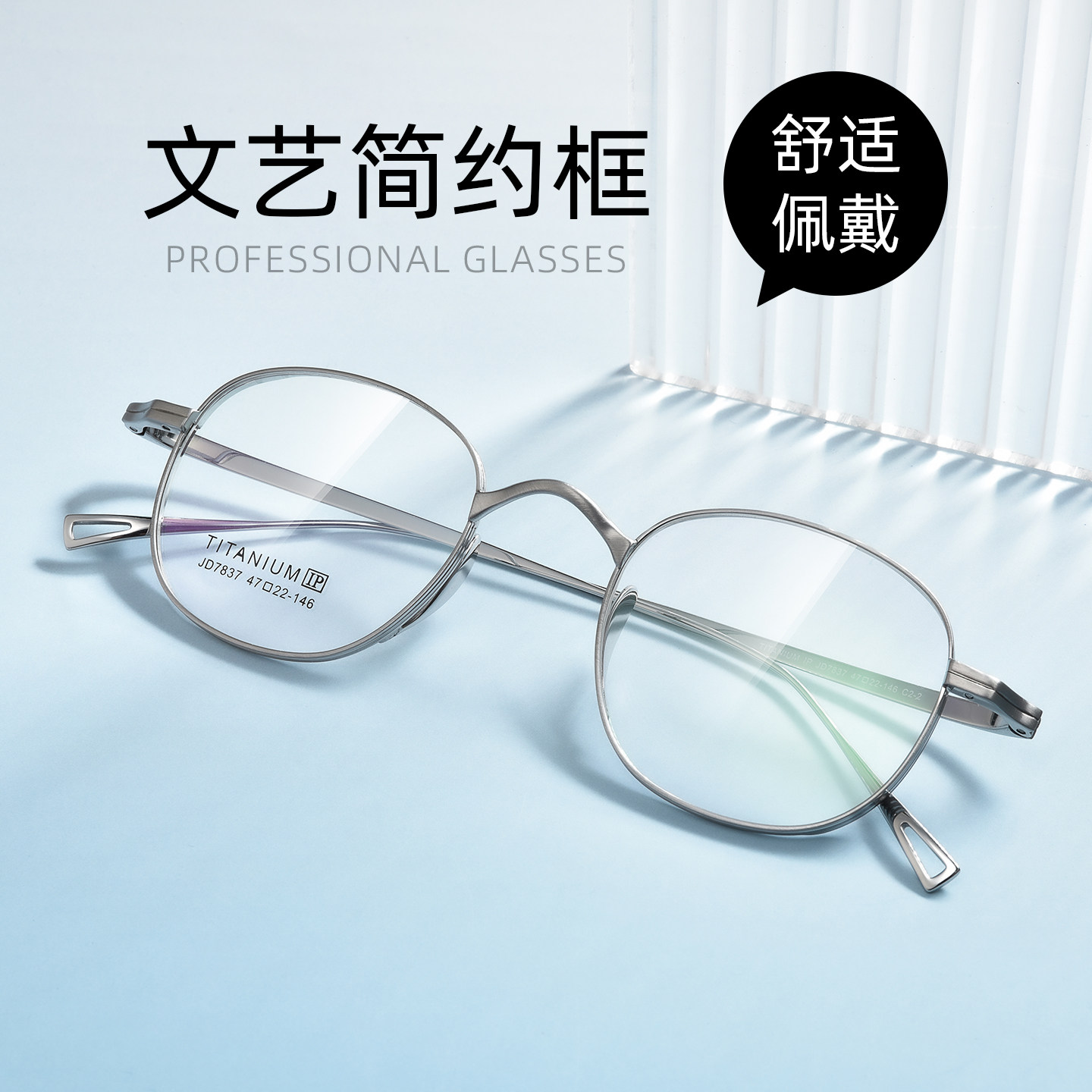 纯钛方圆框眼镜架男专业配度数