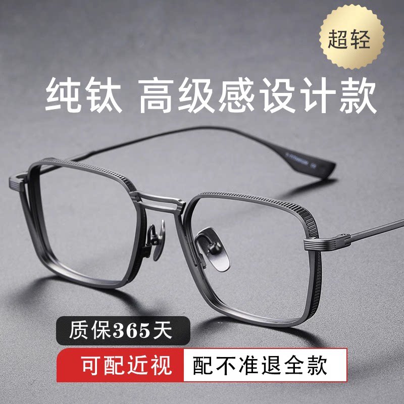 超轻纯钛眼镜框近视眼镜男款可配度数散光防蓝光变色专业眼睛镜架