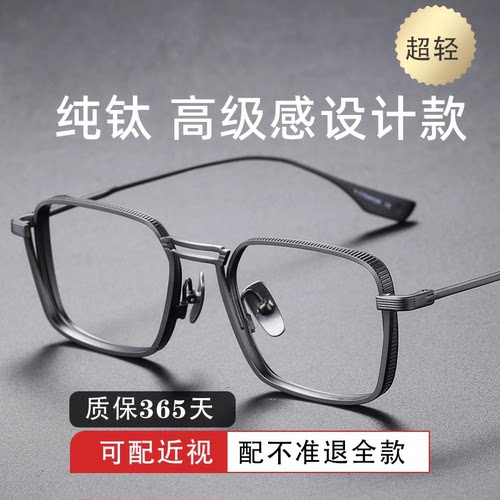 超轻纯钛眼镜框近视眼镜男款可配度数散光防蓝光变色专业眼睛镜架