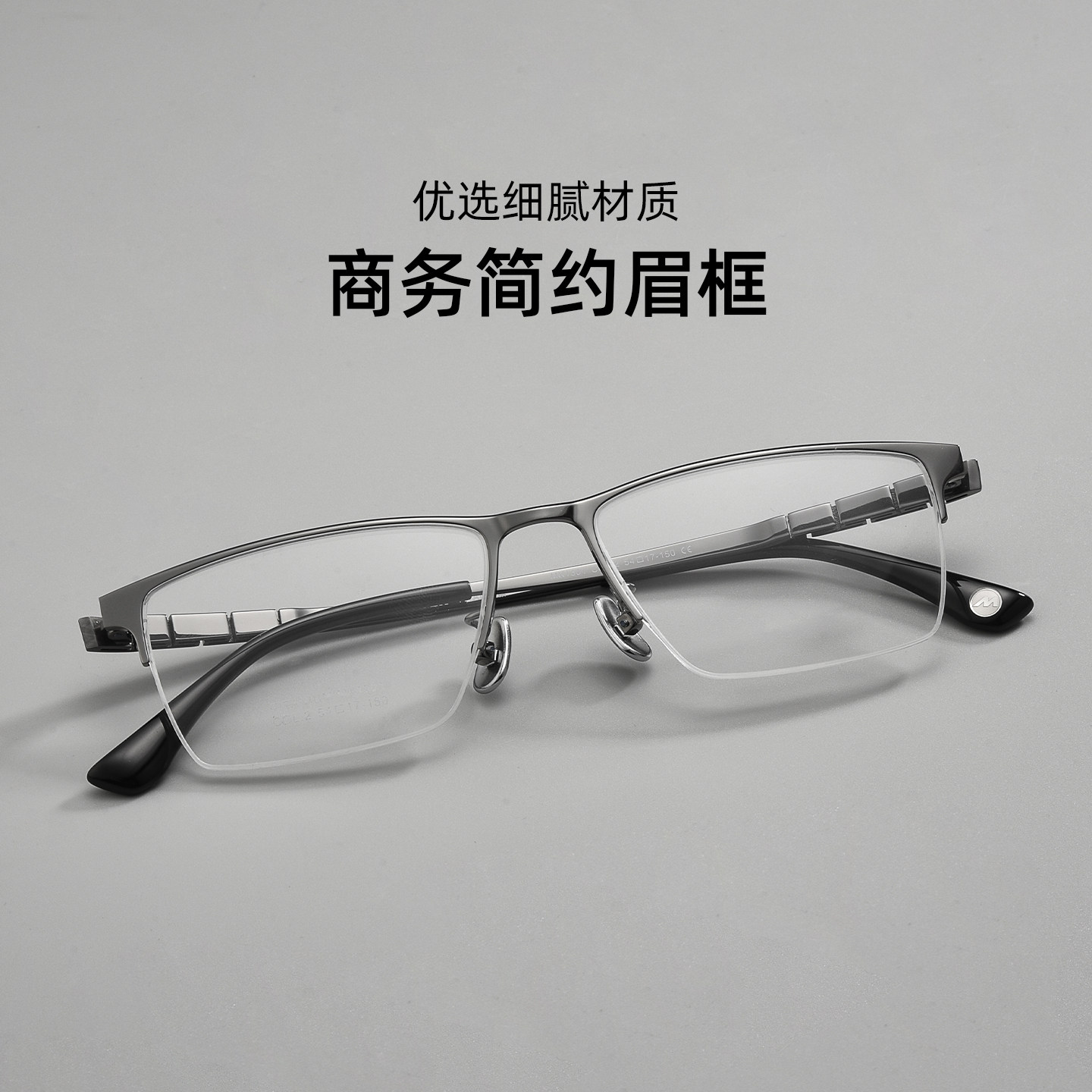 专业配镜纯钛近视眼镜男超轻半框商务钛架可配度数防蓝光丹阳眼镜