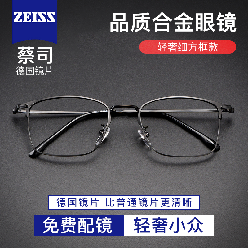 复古文艺近视眼镜男网上可配度数散光防蓝光近视镜商务全框眼睛架