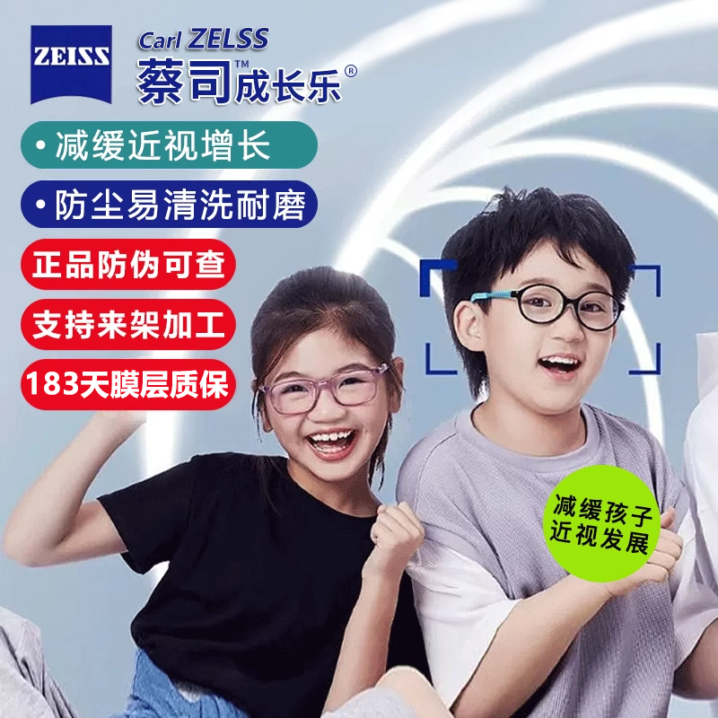 小乐园成长乐防止度数增长