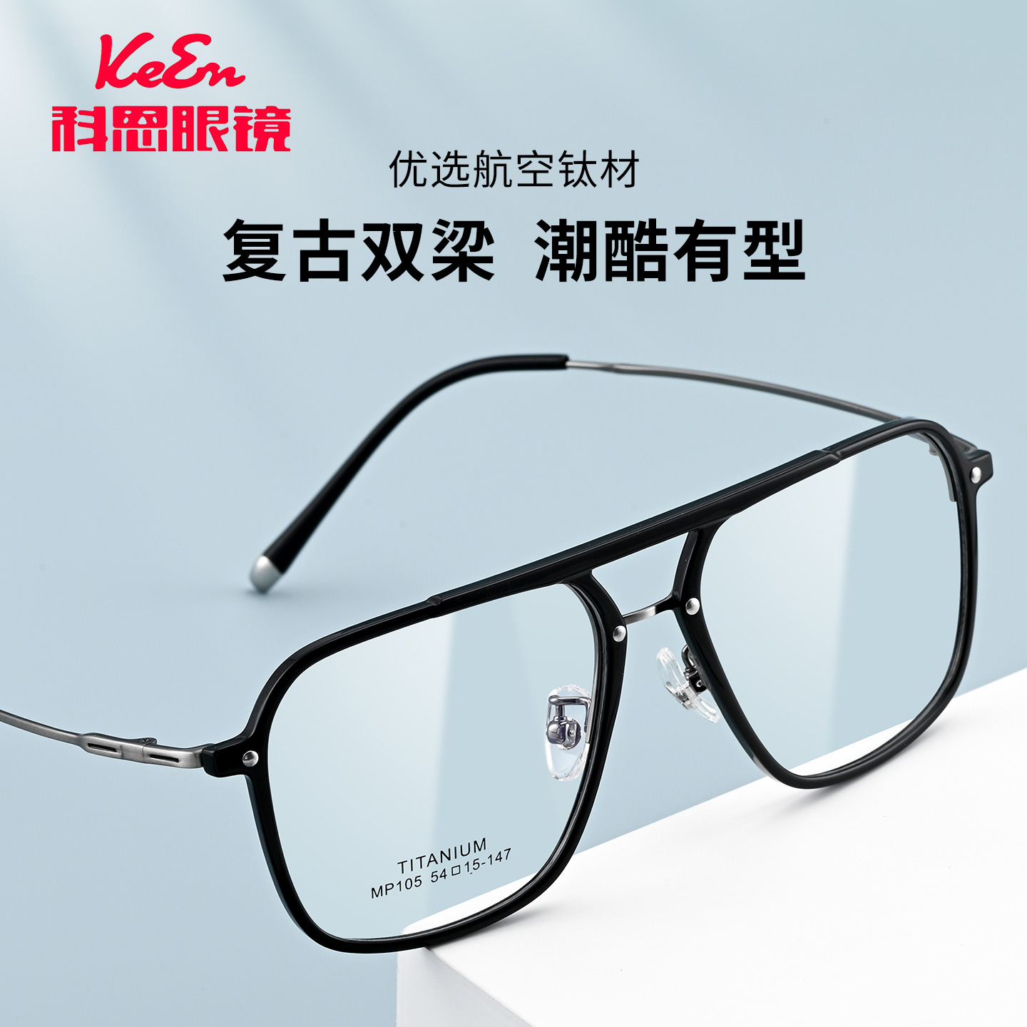 双梁近视小众设计师款超轻纯钛