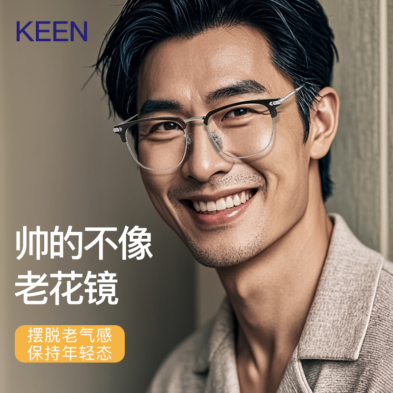 商务半框中老年远近两用老花镜男