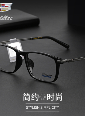 凯迪拉克C1288D超轻眼镜框男款商务休闲近视眼镜架可配度数眼镜框