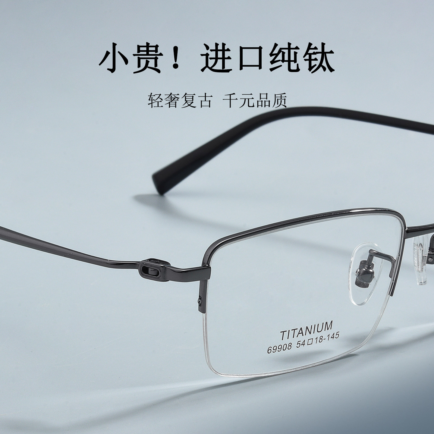 超轻纯钛男士近视眼镜配度数商务半框新款专业配镜旗舰店变色防雾